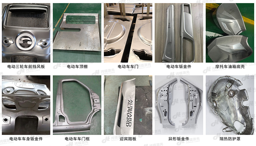 機器人三維激光切割機切割車身覆蓋件、車身鈑金件