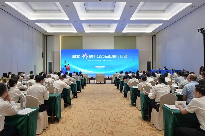 董事長陳義紅應邀出席湖北“僑助千企萬品出海”行動啟動儀式