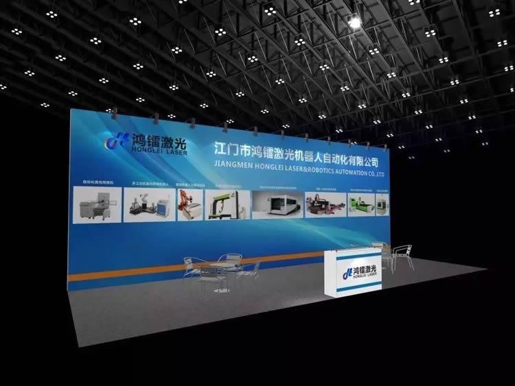 鴻鐳激光誠邀您參觀9月21~23日江門智博會(huì)