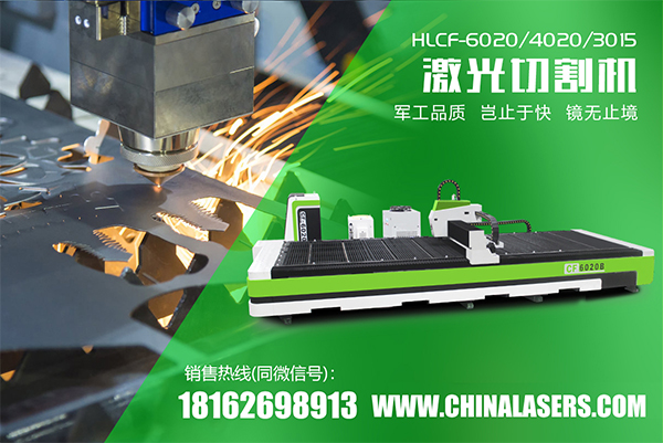 鴻鐳激光盛裝出席第15屆鄭州工業(yè)裝備博覽會(huì)