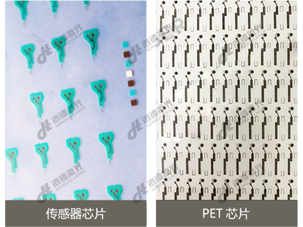 皮秒激光切割機(jī)傳感器芯片、PET芯片切割