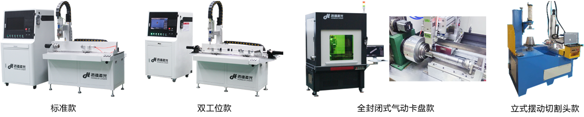 五金件精密激光切割機(jī)