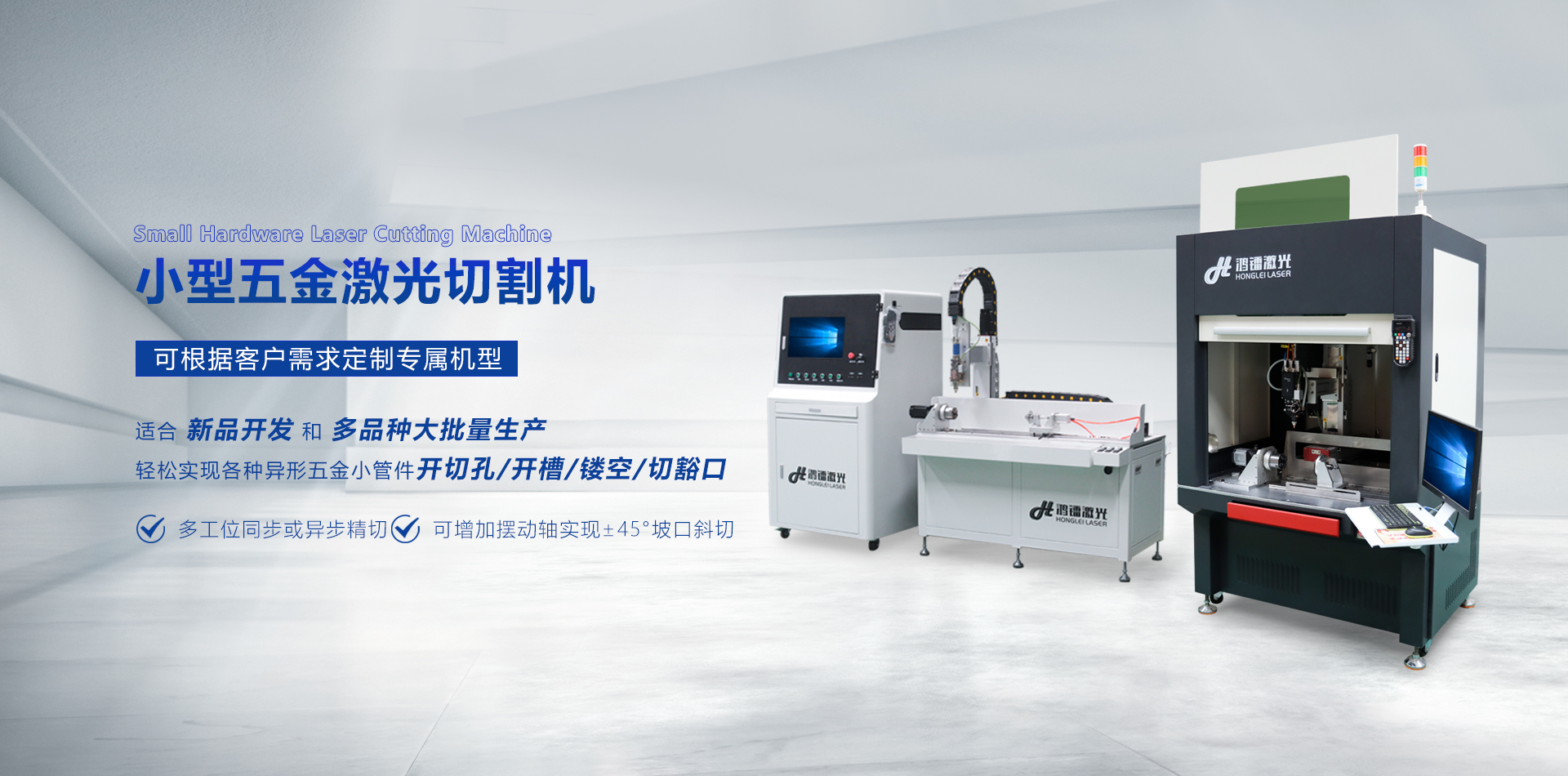 小五金管材精密激光切割機(jī)