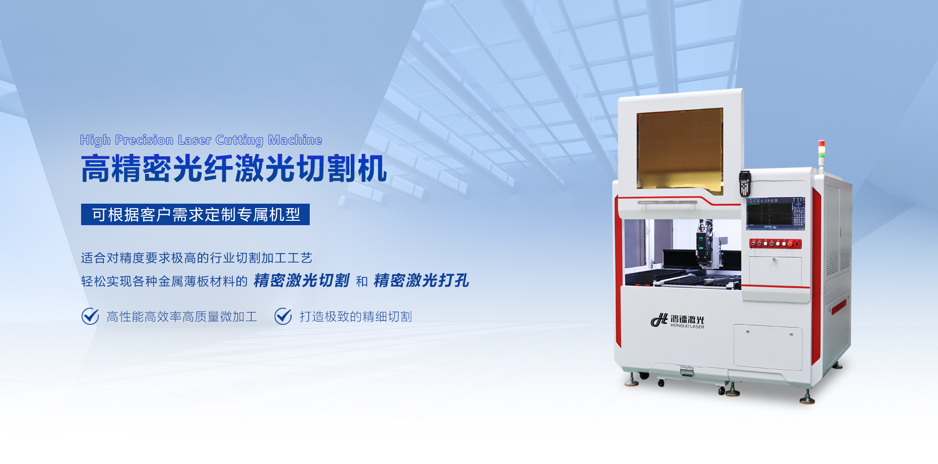 高精密光纖激光切割機(jī)